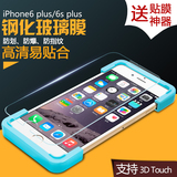 carkoci iphone6plus钢化膜 苹果6splus钢化膜6sp手机玻璃贴膜5.5