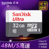 闪迪高速TF卡32g C10 48M TF32G 手机内存卡32G microSD存储卡