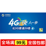 中国移动4G柜台前贴纸 手机店广告装饰 柜台贴纸 柜台贴铺纸A