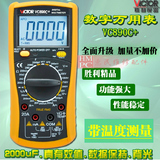 胜利万用表VC890C+数字万用表 全保护 带测温 带背光测2000UF电容