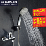 科勒淋浴套装K-7686全铜浴缸龙头  正品挂墙式手持花洒洗澡神器