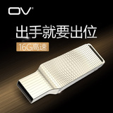 OV U盘16g金属高速USB存储盘电脑系统车载银色闪存盘原装正品