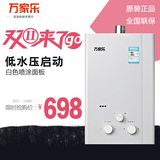 Macro/万家乐 JSQ16-8L2燃气热水器 天然气强排8升特价