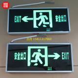 敏华新国标消防应急灯 安全出口指示灯牌 led灯指示牌 疏散标志灯