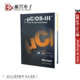 至睿| BKX-K3XX-STF107-P-P1 「BOOK UC/OS-III KERNEL STM32」