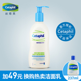 Cetaphil/丝塔芙营润修护保湿乳295ml 滋养舒缓修护补水身体乳