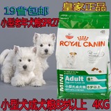 Royal Canin皇家小型犬老年犬粮SPR27/4KG成犬粮8岁以上广东包邮