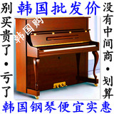 英昌三益雅马哈卡瓦依韩国日本二线原装进口专业波音钢琴厂家批发