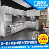 北京整体橱柜定做不锈钢现代简约开放式欧式田园厨房环保零甲醛