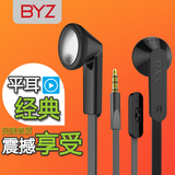 BYZ S600(电商版) 正品行货苹果iphone4耳机Iphone4S耳机线控耳机