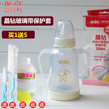 爱得利奶瓶 玻璃奶瓶防摔婴儿宝宝奶瓶新生儿保护套标准口径240ml