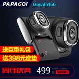 papago行车记录仪150高清1080P夜视后视镜隐形式滑盖记录仪