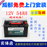 巨能蓄电池汽车电瓶蓄电池12V54AH 6-QW-54大众桑塔纳2000/3000