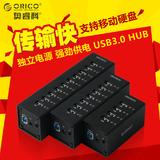 ORICO A3H7 A3H4 A3H10全铝USB3.0 HUB扩展USB分线器集线器带电源