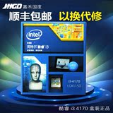 Intel/英特尔 i3 4170盒装CPU 3.7G双核处理器超I3 4160 cpu顺丰