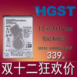 HGST/日立 HTS541010A7E630笔记本硬盘1tb7mm32m大缓存超薄1000g