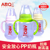 艾贝琪正品A5110pp奶瓶 标准口径防胀气 带吸管手柄 宝宝婴儿童