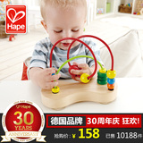 德国Hape绕珠串珠 泡泡乐婴儿玩具0-1岁宝宝儿童益智 带吸盘