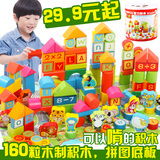 新木城160块宝宝数字字母大积木制1-2-3-6周岁儿童益智力早教玩具