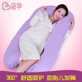 乐孕孕妇枕 孕妇枕头U型枕 护腰枕侧睡枕侧卧枕多功能抱枕用品