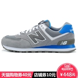 New Balance/NB574男鞋复古鞋运动鞋跑步鞋ML574CPS/CPQ/CPA