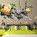 超大型中国风牡丹墙贴 温馨贴花贴画卧室书房客厅贴纸 环保可移除