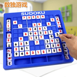 第华美一教室儿童益智早教数字游戏九宫格桌面数独游戏sudoku玩具