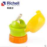儿童保温水杯吸管杯盖 Richell利其尔便携防漏饮料吸管盖配件