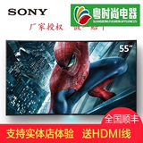 Sony/索尼 KD-55S8500C 曲面55英寸超高清4K网络安卓液晶3D电视