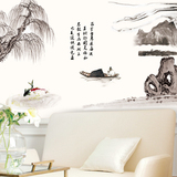 中国风山水风景画自粘可移除客厅卧室书房墙面装饰品墙壁贴画墙贴