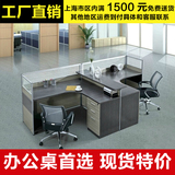 上海办公家具6人职员办公桌四人屏风隔断2人组合卡座员工电脑桌