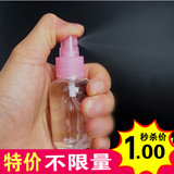 透明补水细雾保湿化妆瓶小空瓶按压式超细化妆品爽肤水分装喷雾瓶