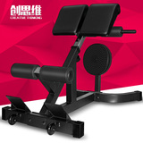 创思维罗马椅多功能罗马凳腰腹肌背部锻炼运动健身器材家用健身椅