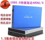 蓝硕BS-U25Y移动硬盘盒2.5英寸笔记本硬盘盒SATA串口USB2.0金属壳