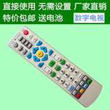 包邮 江苏数字电视 熊猫 银河 同洲 长虹 九洲 创维机顶盒遥控器