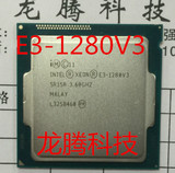 至强E3-1280V3 CPU 3.6G四核8线程 取代I7 4790K跟E3-1230 V3性能