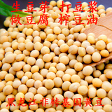 东北黑龙江大豆 农家黄豆 非转基因生豆芽打豆浆专用 250克 2015
