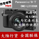 Panasonic/松下 DMC-LX100GK  LX100数码相机 4K高清画质 国行