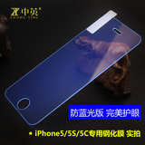 iphone5s钢化膜5s钢化玻璃膜 苹果5钢化膜前后膜5s手机膜SE钢化膜