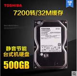 东芝 DT01ACA050 500G 台式机硬盘 32M 7200转SATA3串口 单碟