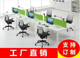 广州办公家具六人位组合电脑桌时尚简约四人位屏风隔断工作位组合