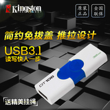 金士顿 DT106U盘 32GU盘 USB3.1高速兼容3.0创意个性 u盘32g