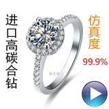 仿真钻戒女925纯银1克拉钻石戒指日韩高碳求结婚情侣对戒刻字