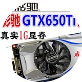 影驰GTX650Ti 1G 黑将 虎将 游戏显卡 有 GTX660 750 270X 2G