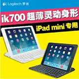 罗技IK700 ipad mini1/2/3代键盘保护套 无线蓝牙键盘盖ik710 air