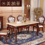 欧式实木餐桌 美式大理石餐桌 实木六人餐桌 新古典餐台餐椅组合