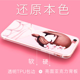 AMKE苹果6手机壳iPhone6Splus手机壳保护套卡通硅胶软女花花姑娘