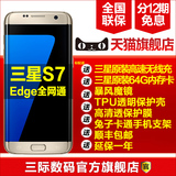 黑金白现货分12期免息Samsung/三星 Galaxy S7 Edge SM-G9350手机