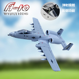 蓝翔A-10战斗机双70mm涵道航模固定翼像仿真电动遥控模型飞机礼物