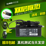 绿巨能联想笔记本T440p T540p Y50-70电源适配器20V6.75A充电线